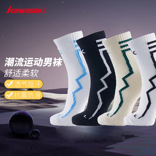 川崎 星河系列 运动中袜 男女同款 K1F00-B6340 商品图0