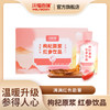 枸杞红参饮品福利款 商品缩略图0
