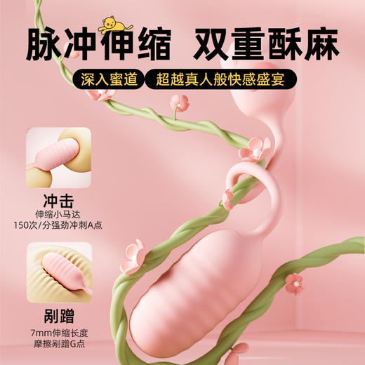 【双旦狂欢·钜惠来袭】【情趣用品】大象背包喵跳蛋 伸缩震吮 远程控制 商品图3