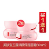 美肤宝玉露润颜保湿买一送一 商品缩略图1