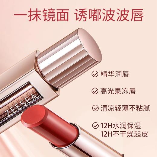 [口红]【2件5折 | 满3件送水桶包】ZEESEA滋色滋色水嘟嘟精华唇膏2.9g 一根口红半根精华 65%水精华 12H水润匀亮 商品图0