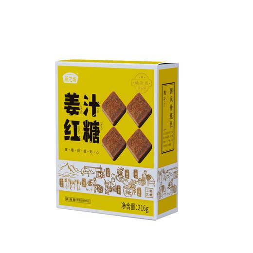 【商城专属】燕之坊 姜汁红糖216g 小包装12颗 商品图5