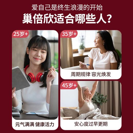 ⁶赛立复【巢倍欣】 红球藻+PQQ+叶酸+亚麻籽+肌醇+洋甘菊 30袋/盒 建议一天1-2包  SS06-QTT-SLF 商品图2