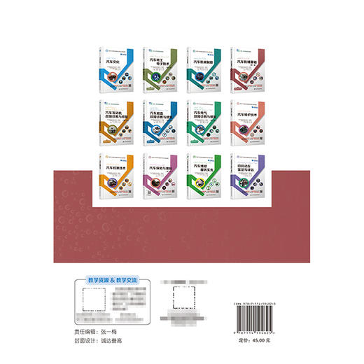  汽车机械基础（第2版） 商品图1