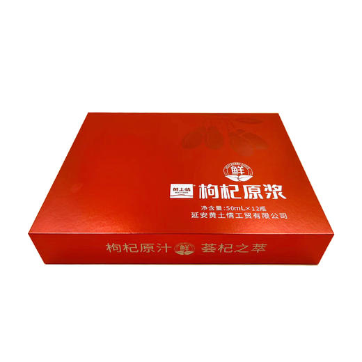黄土情红枸杞50ml*12瓶 商品图5