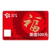 面值卡500元 商品缩略图2