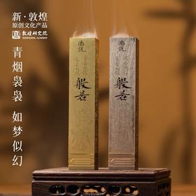 敦煌研究院 宝塔心经立香炉 家用室内熏香创意高级感黄铜香炉摆件
