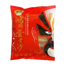 600g独立包装鸿羽蛋黄沙【-4A】