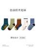 【云优选】秋季新款5双儿童袜子宝宝短袜潮 无骨拼色运动风男童袜子棉 商品缩略图1