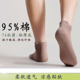 SYWY-Y17  【1双】白色透气棉袜防臭吸汗抗菌运动休闲商务袜男短袜袜子夏天男士