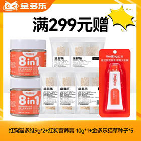 【赠品链接，单拍不发货】单笔实付满299赠品