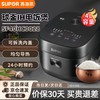 【小家电】苏泊尔电饭煲SF40HC0028 商品缩略图0