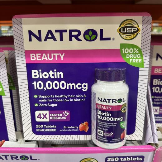 直邮特价168元 Natrol Biotin生物素10000mcg 250粒 美国代购，无中文标签，介意慎拍! 商品图3