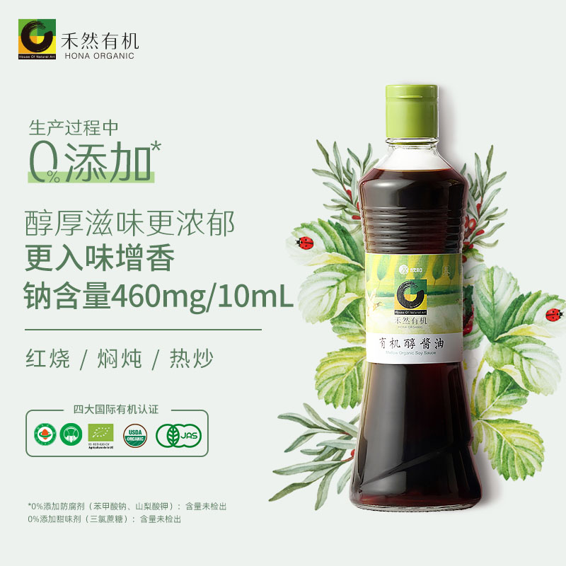 禾然有机醇酱油 500ml （春夏秋冬4款标签随机发货）