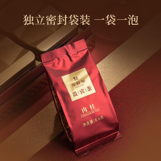 华祥苑-贵宾茶特级肉桂礼盒100g 商品图10