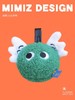密密主原创毛绒挂件 商品缩略图6