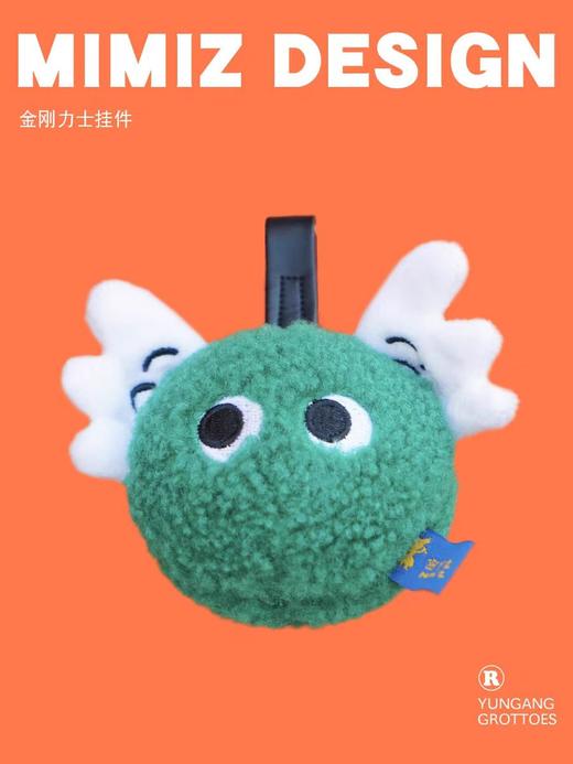 密密主原创毛绒挂件 商品图6