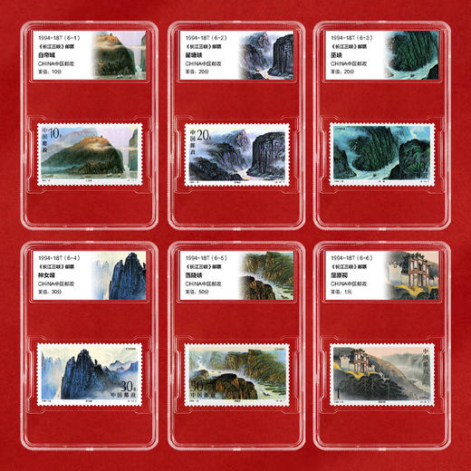 《长江三峡》特种邮票   1994-18 商品图1