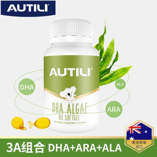 25年5月 澳特力 藻油DHA 软胶囊 商品图1