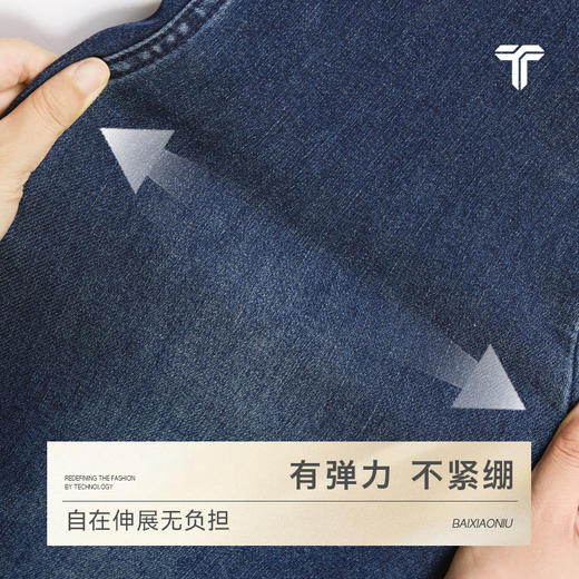 拇指白小牛男士173本命牛仔裤无限系列 商品图3