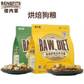 倍内菲狗粮 烘焙系列（48小时内发货，着急勿拍）