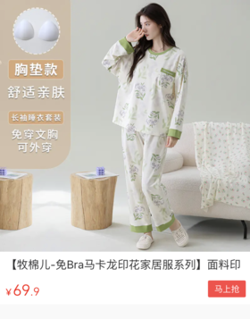  问了N次的居家服清单来啦！软糯舒服超好穿，我直接自囤了5套~ 