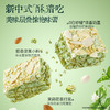 国潮新风味【怕糖怕碳定制】哥本健康高蛋白奶盖沙琪玛伯牙绝弦味 高膳食纤维 茶香馥郁 麦香醇厚 自律控卡零食佳选 怪兽商城专属 商品缩略图4