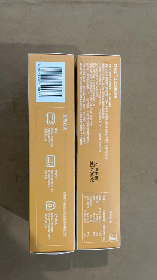 舒芙里 爆浆芝士卷 （牛肉/藤椒牛肉/鸡肉/番茄牛肉/榴莲）180g盒装/120g袋装 商品图4