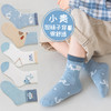 【5双装儿童袜子男童】春秋棉袜 男宝宝秋冬吸汗中筒袜 卡通舒适男女孩棉袜  商品缩略图0