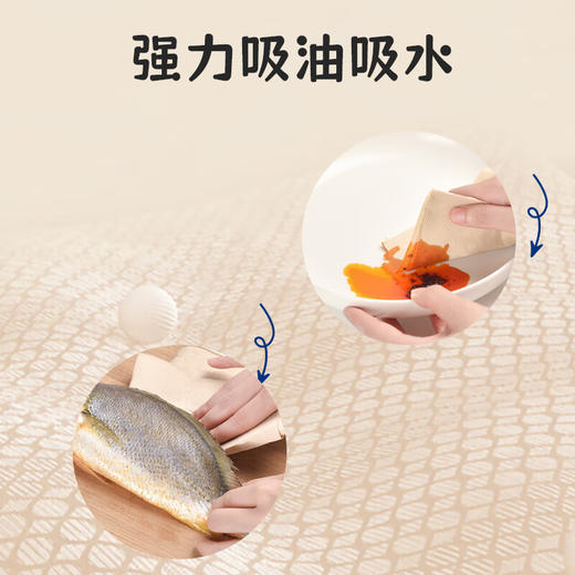 美穗吉家 厨房纸巾 原生竹浆70节×2卷×1提 商品图1