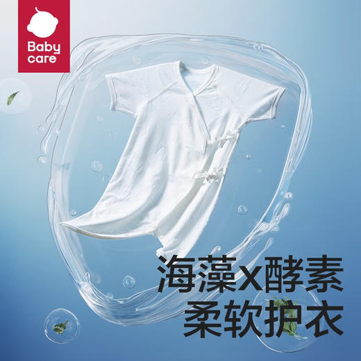 Babycare 婴儿酵素洗衣液800ml-升级款 BC2210524 商品图3