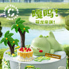 萌龙星球儿童奶油生日蛋糕 | FALANC CAKE 商品缩略图2