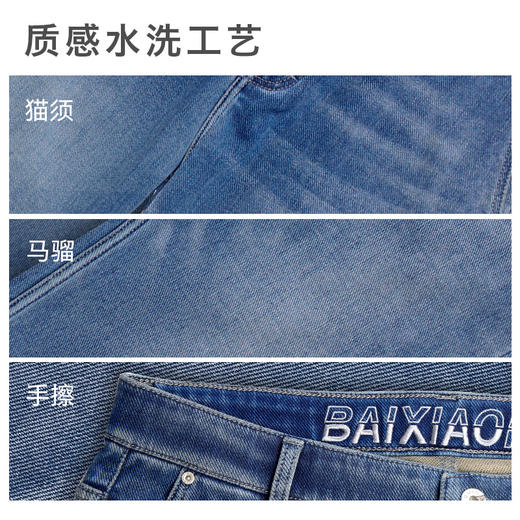 拇指白小牛男士随身暖直筒牛仔长裤无限系列 商品图1