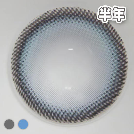 #Curly376 小象灰与海蓝色14.2mm【1片装】进口-舒适推荐 / 半年抛 商品图1
