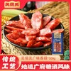 美缀美广味香肠500g 商品缩略图1