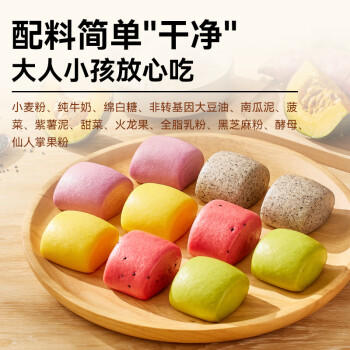 西贝莜面村牛奶果蔬小馒头250g 约10粒 宝宝儿童奶香馒头 方便速食开学早餐 商品图1