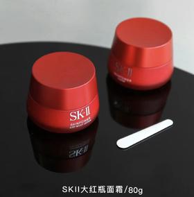 SK-II大红瓶精华面霜 保湿修护紧致淡化细纹 清爽/滋润 80g