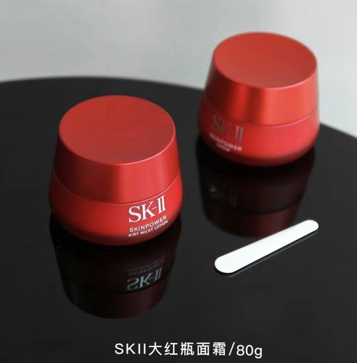 SK-II大红瓶精华面霜 保湿修护紧致淡化细纹 清爽/滋润 80g 商品图0