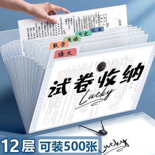 「9.9包邮！风琴包收纳袋」a4学生大容量多层试卷夹资料分类收纳整理插页文件夹简约 商品图0
