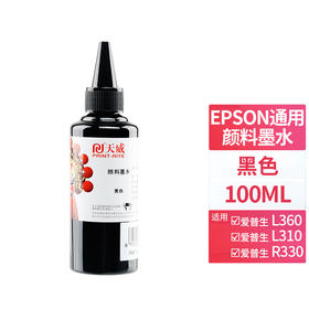 天威 适用爱普生颜料墨水 r330 004 002 L3153 4168 672 L360打印机