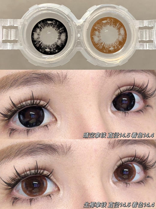 【Agenscolor】超大直径·套餐活动丨158/副 258/2副 328/3副（年抛/一副包含2片） 商品图5