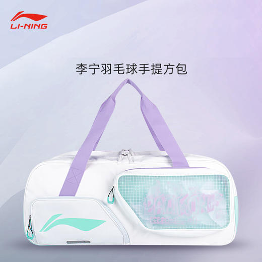 李宁 羽毛球包 男女同款 大容量6支装单肩方包多功能收纳袋 72 x 24 x 29cm ABJU015 商品图0
