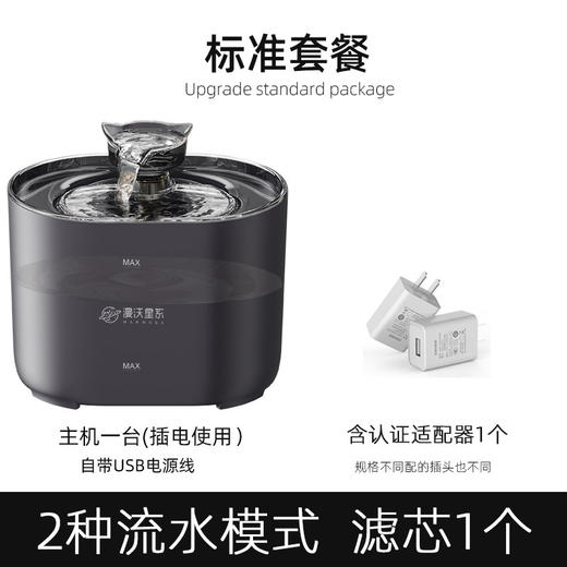 漫沃星系 宠物自动饮水机MC-Y102  四层过滤大容量 商品图5