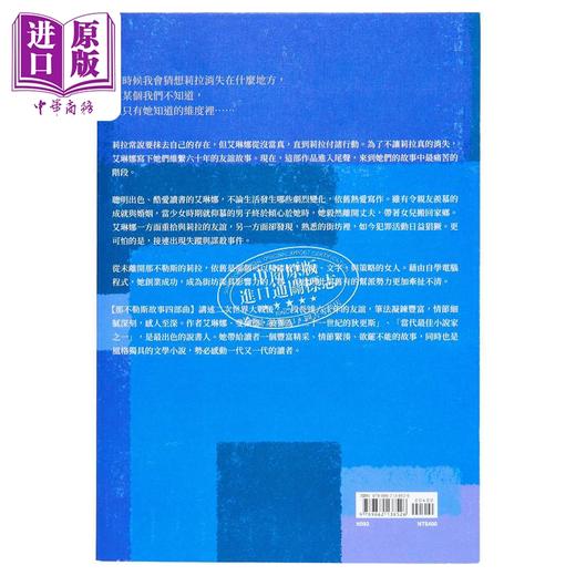 预售 【中商原版】那不勒斯故事4消失的孩子 港台原版 Elena Ferrante 大块文化 斐兰德 HBO 商品图1