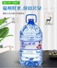 鼓山茗泉山泉水15L*10（买10送1）【MJ】 商品缩略图0