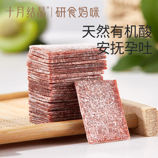 研食妈咪原味梅片孕妇零食孕期孕吐酸酸青梅缓解果干果脯 商品图2