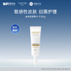 【打包链接】悦丝汀医用修复敷料医美敏感肌激光子水光针术后激素皮炎乳剂5g 商品缩略图0