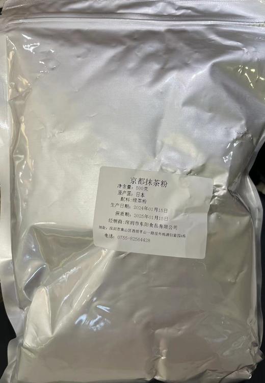 京都抹茶粉/500g*1袋 商品图0