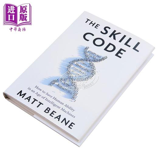 【中商原版】技能密码 在智能机器时代如何保存人类能力 The Skill Code 英文原版 Matt Beane 计算机与数据 科学百科 商品图1