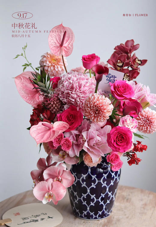 花开富贵 商品图1